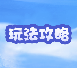 ���౦ʯЧ��˵��